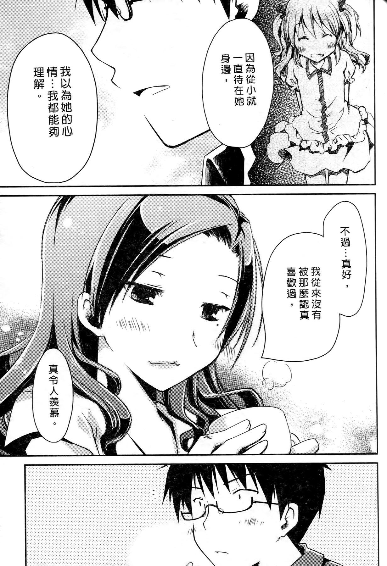 お嬢様は逃げ出した 2[ぽんこつわーくす]  [中国翻訳](198页)