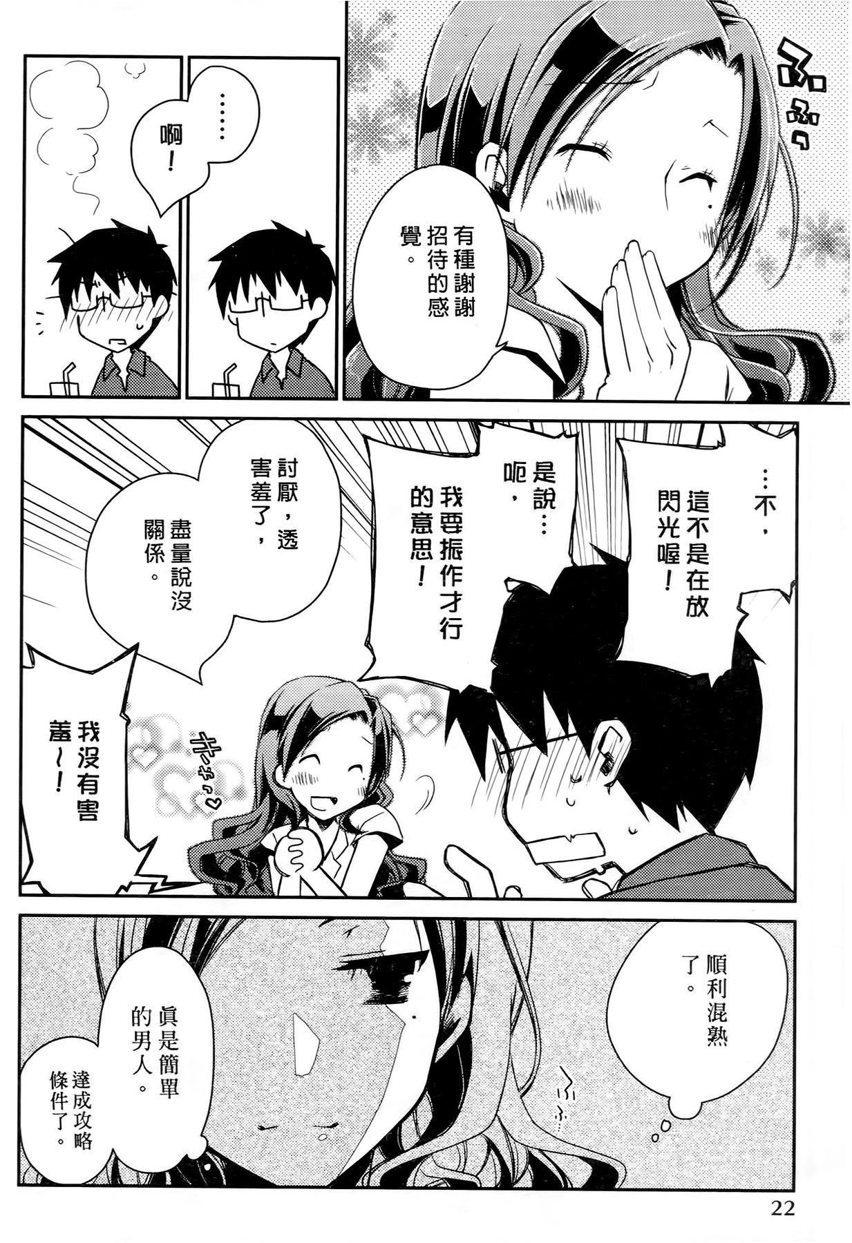 お嬢様は逃げ出した 2[ぽんこつわーくす]  [中国翻訳](198页)