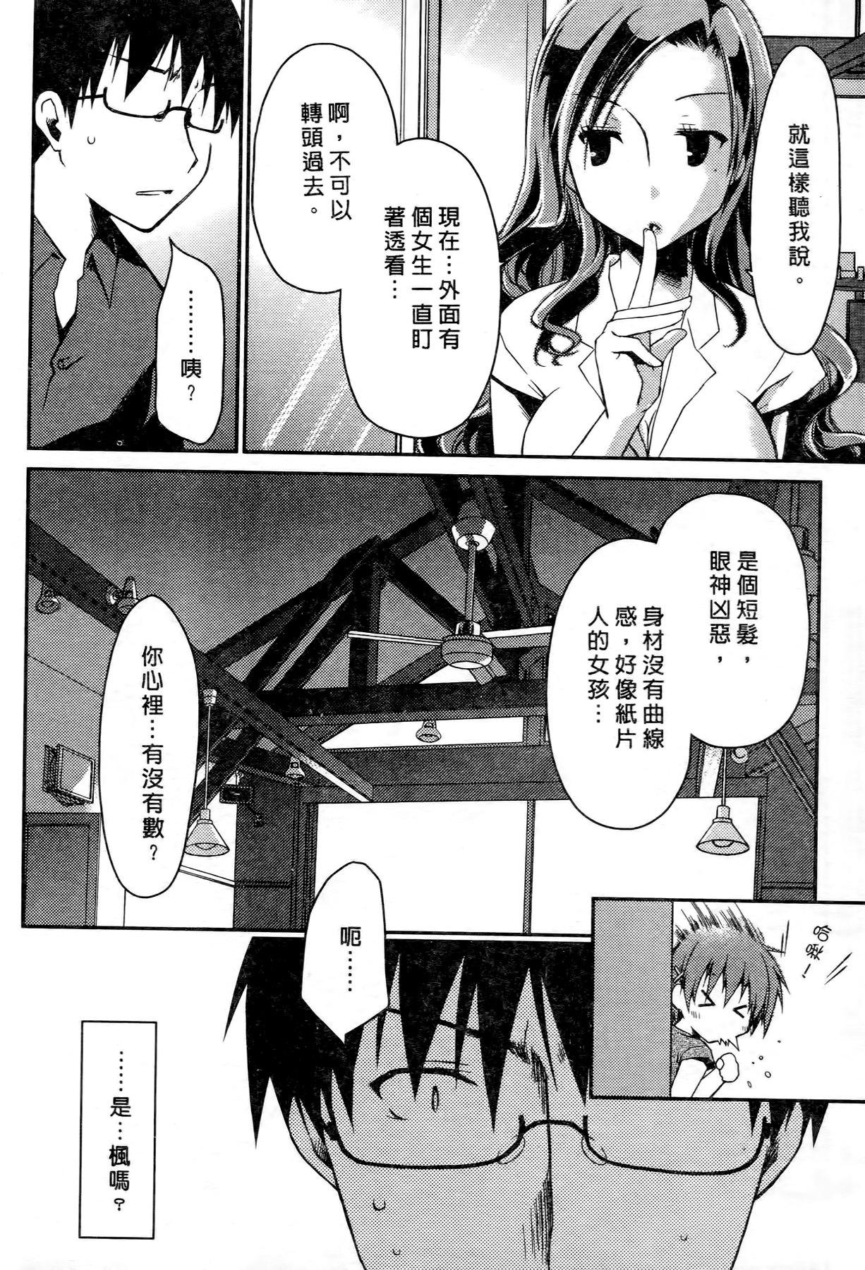 お嬢様は逃げ出した 2[ぽんこつわーくす]  [中国翻訳](198页)