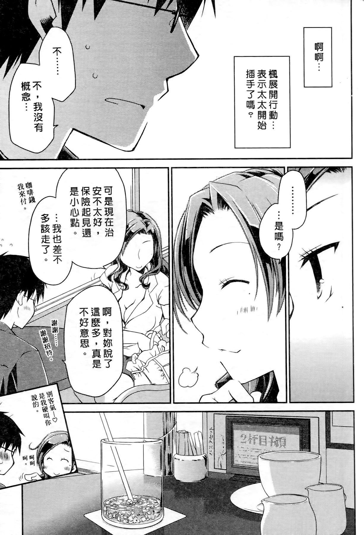 お嬢様は逃げ出した 2[ぽんこつわーくす]  [中国翻訳](198页)