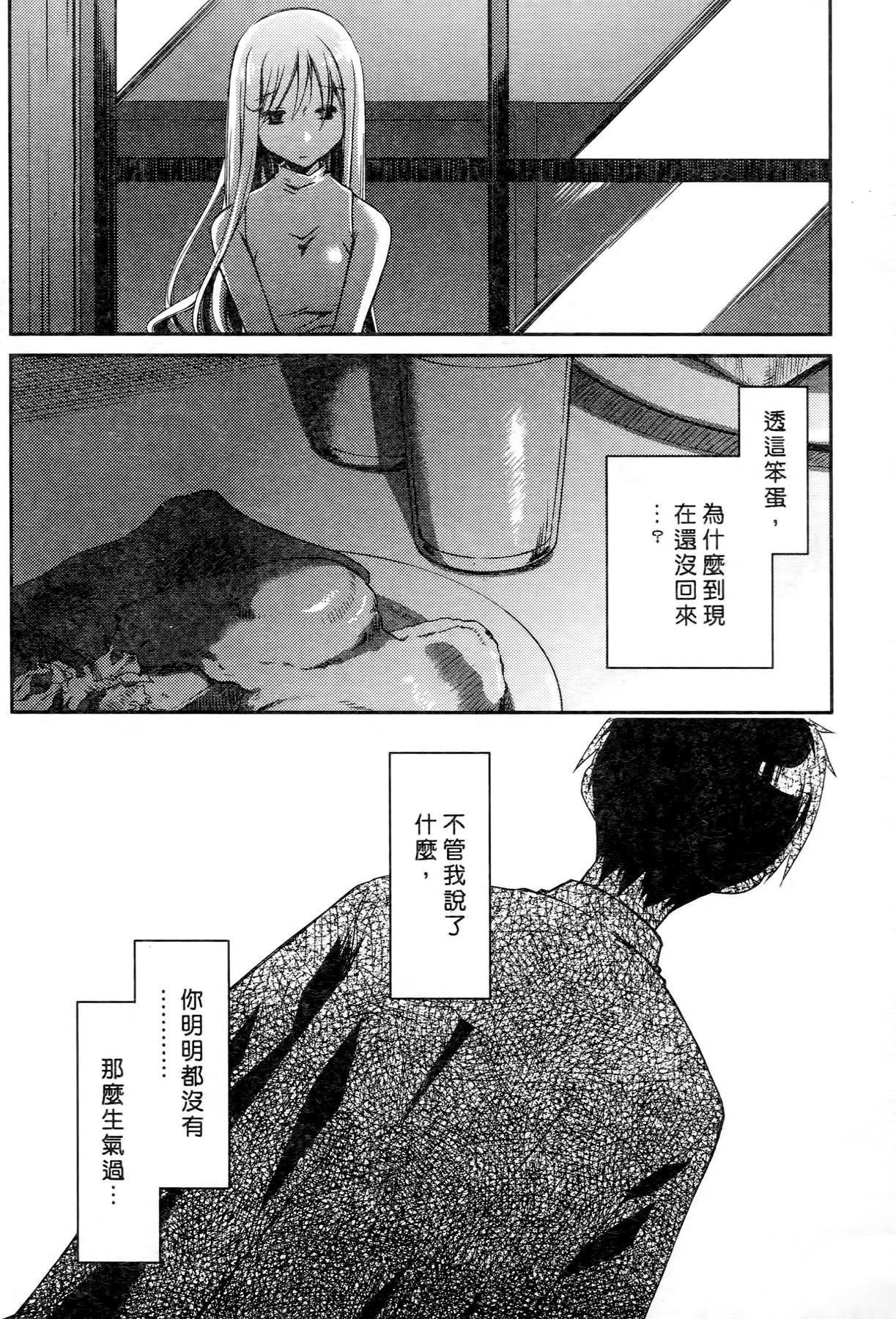 お嬢様は逃げ出した 2[ぽんこつわーくす]  [中国翻訳](198页)