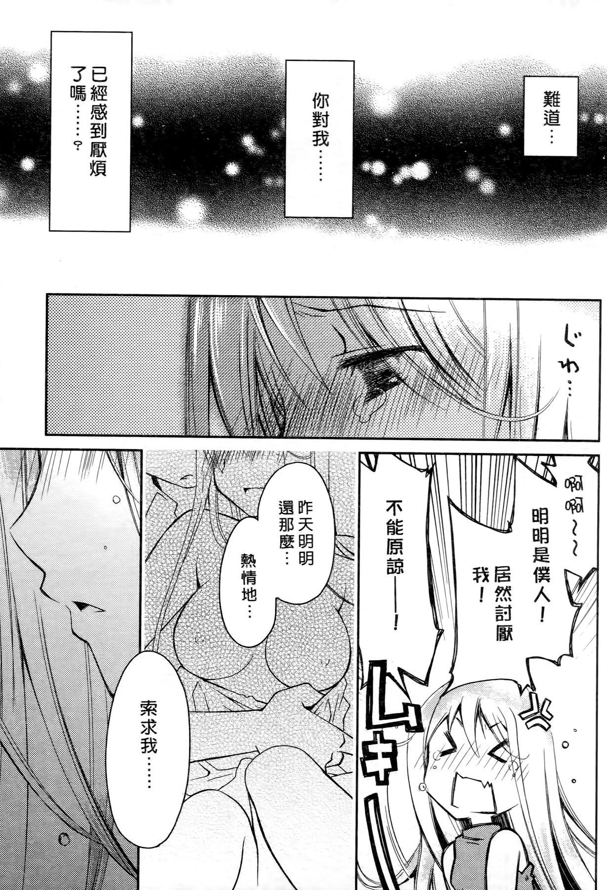 お嬢様は逃げ出した 2[ぽんこつわーくす]  [中国翻訳](198页)