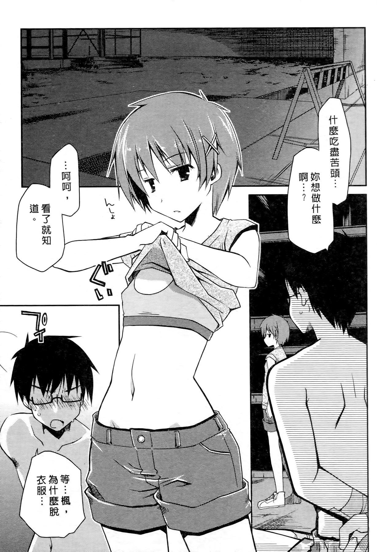 お嬢様は逃げ出した 2[ぽんこつわーくす]  [中国翻訳](198页)