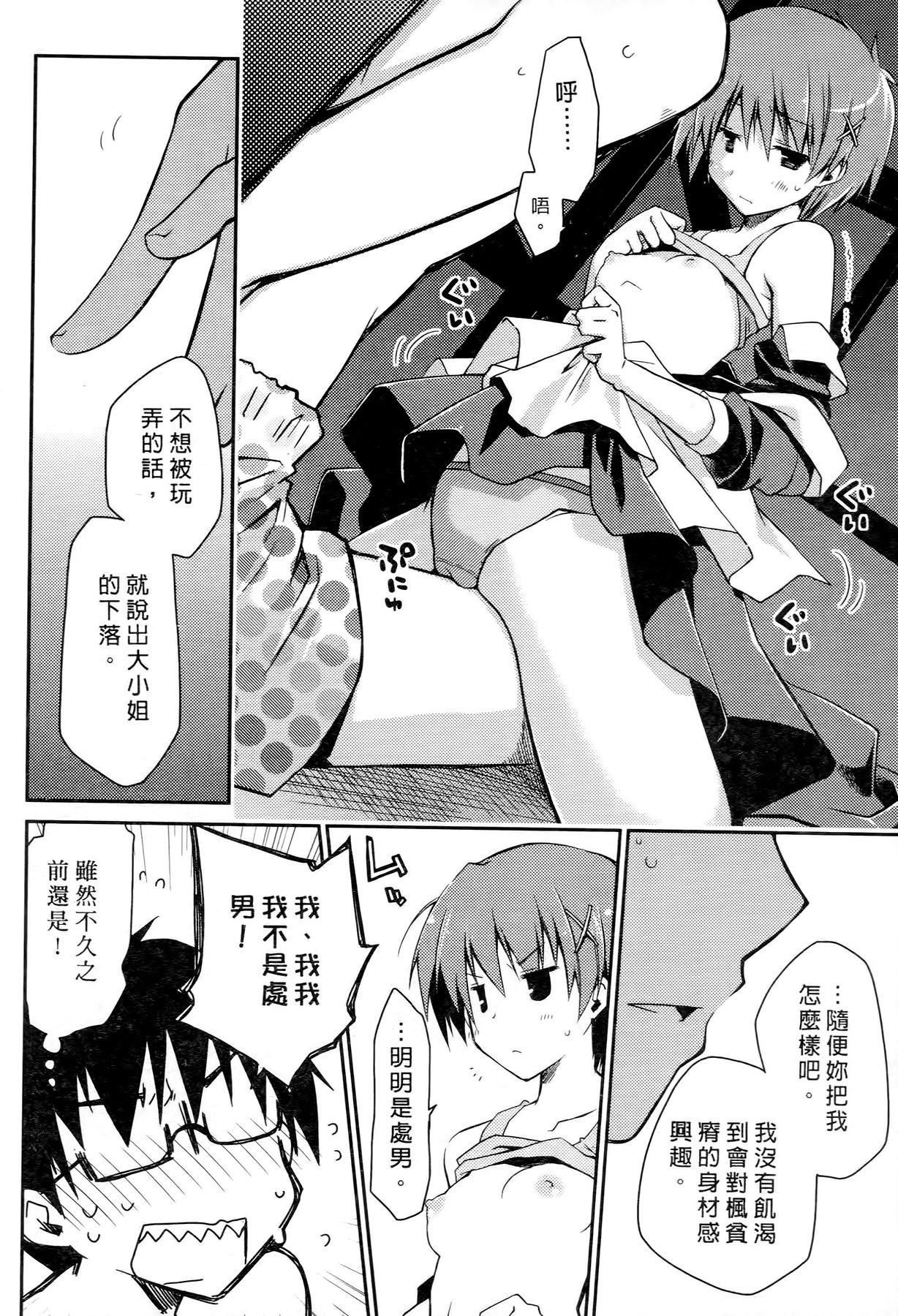 お嬢様は逃げ出した 2[ぽんこつわーくす]  [中国翻訳](198页)