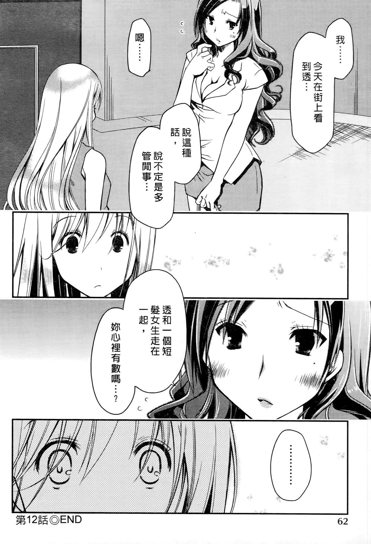 お嬢様は逃げ出した 2[ぽんこつわーくす]  [中国翻訳](198页)