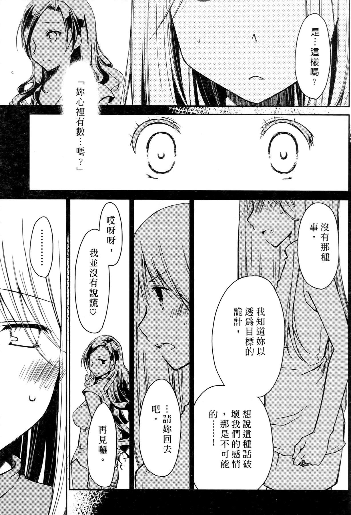 お嬢様は逃げ出した 2[ぽんこつわーくす]  [中国翻訳](198页)