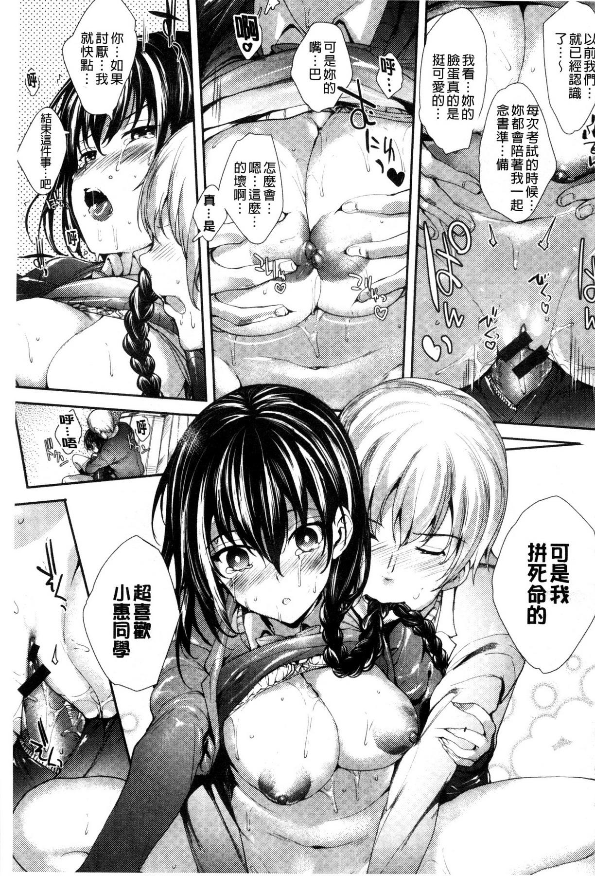 めぐりドコロ[睦茸]  [中国翻訳](225页)