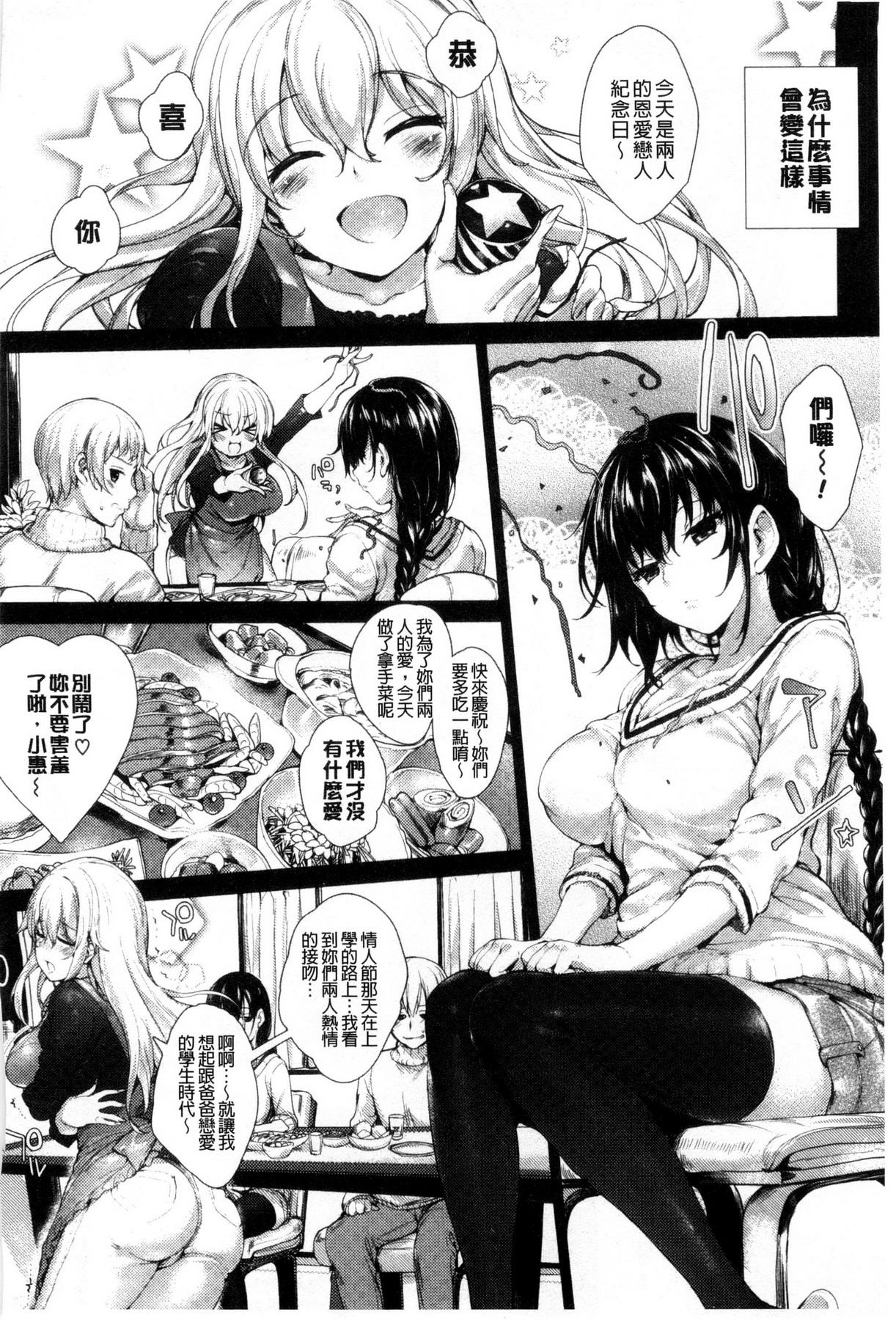 めぐりドコロ[睦茸]  [中国翻訳](225页)