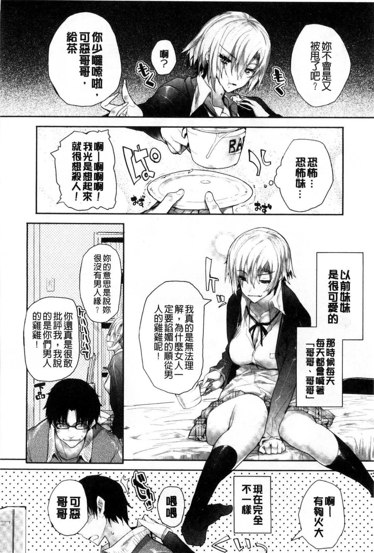 めぐりドコロ[睦茸]  [中国翻訳](225页)