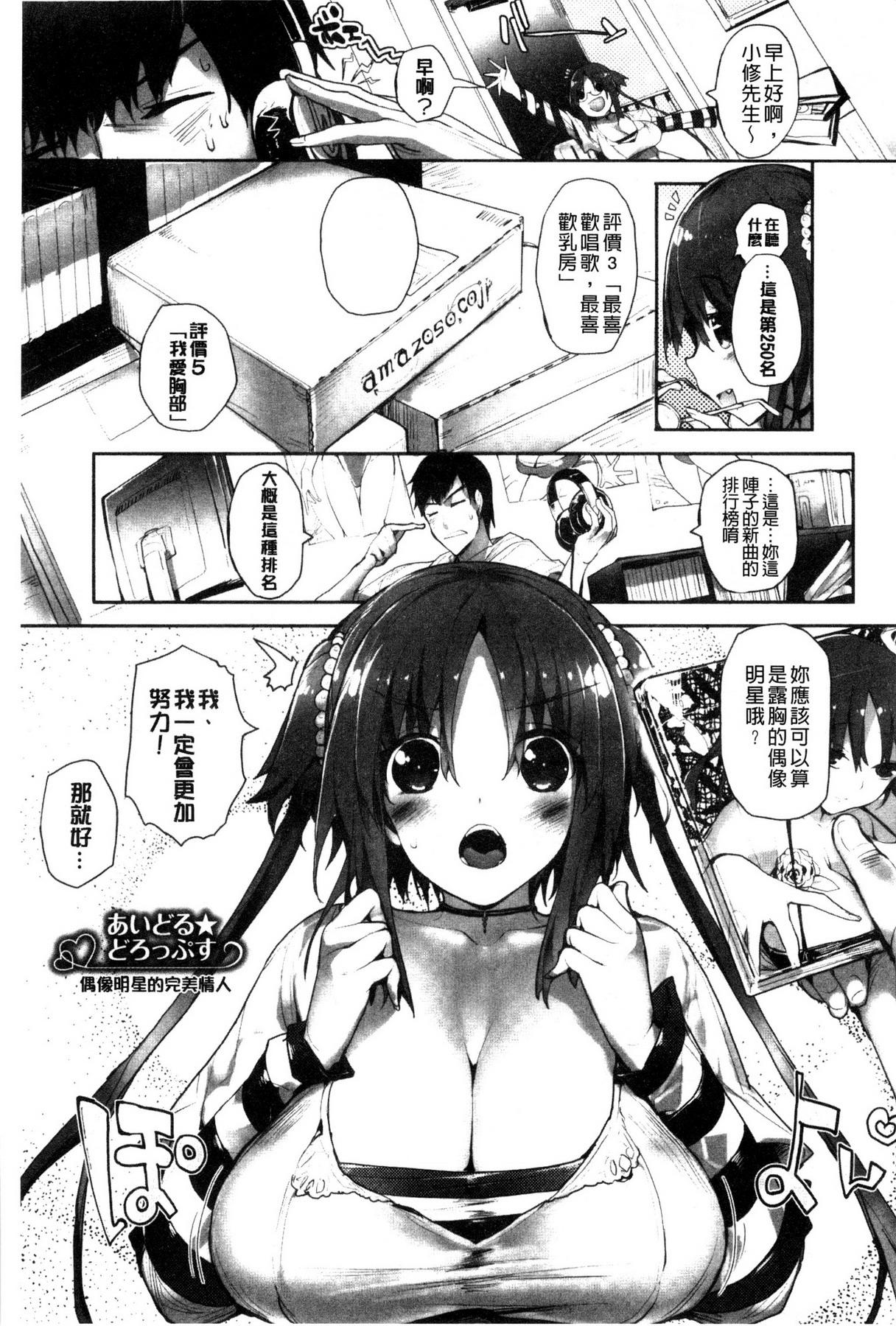 めぐりドコロ[睦茸]  [中国翻訳](225页)