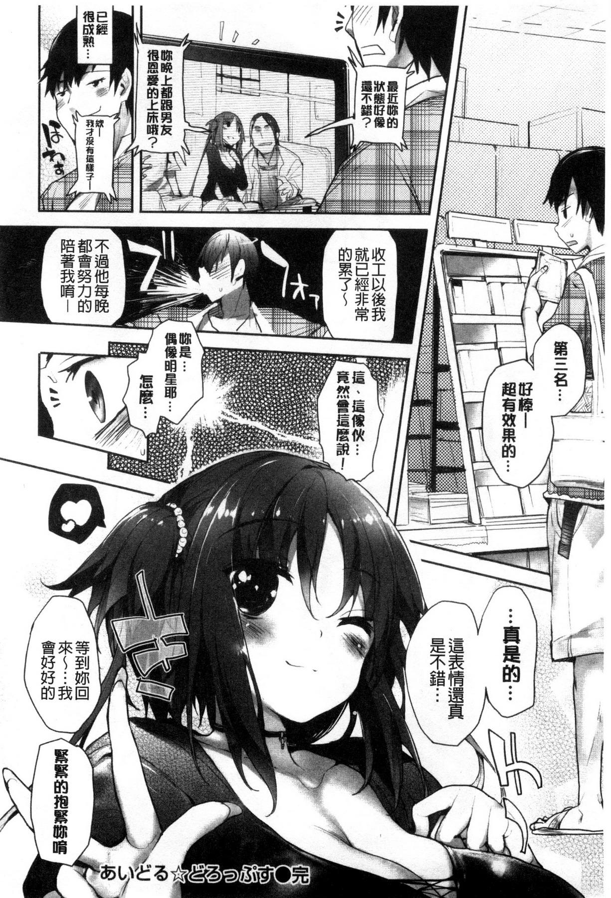 めぐりドコロ[睦茸]  [中国翻訳](225页)