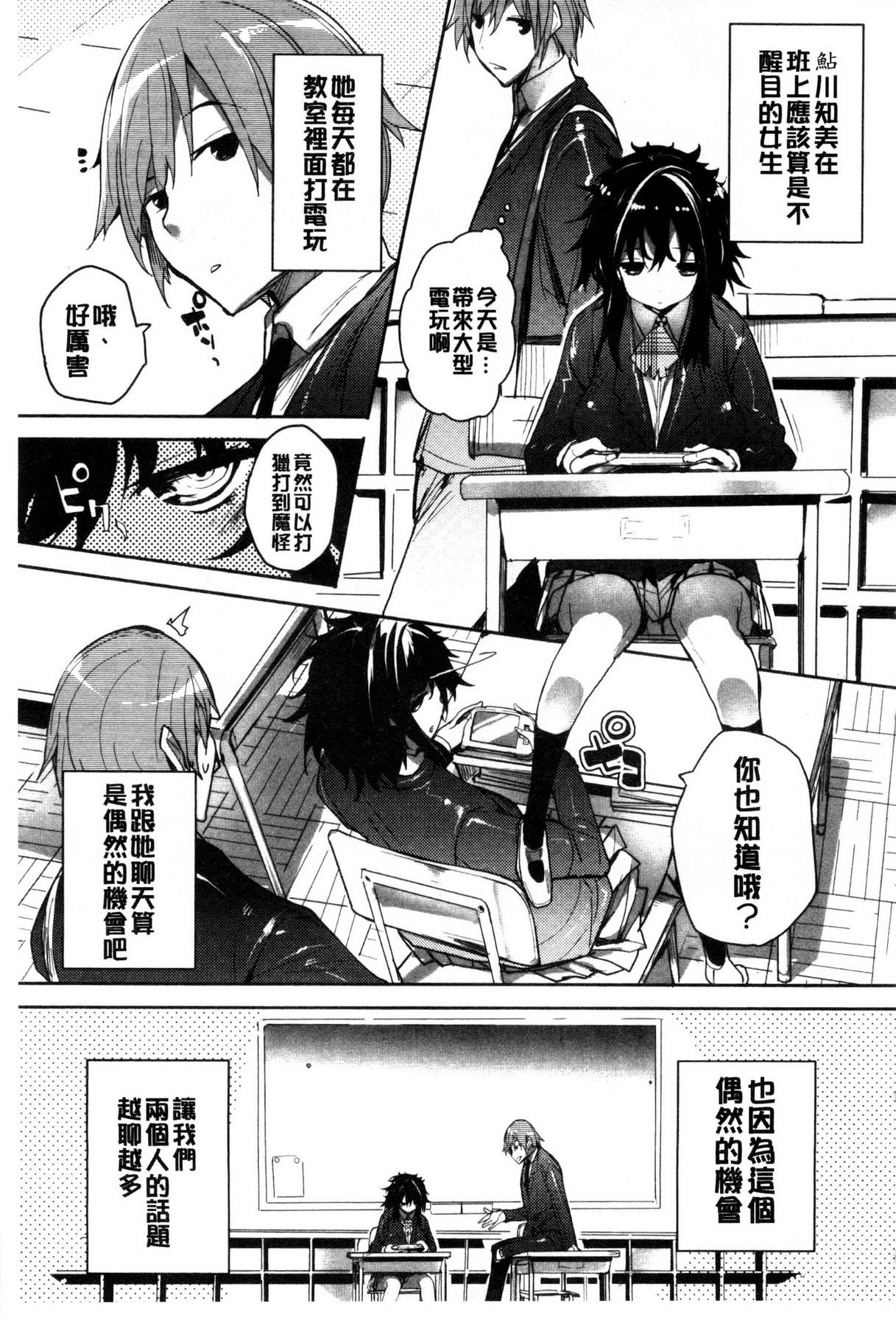 めぐりドコロ[睦茸]  [中国翻訳](225页)