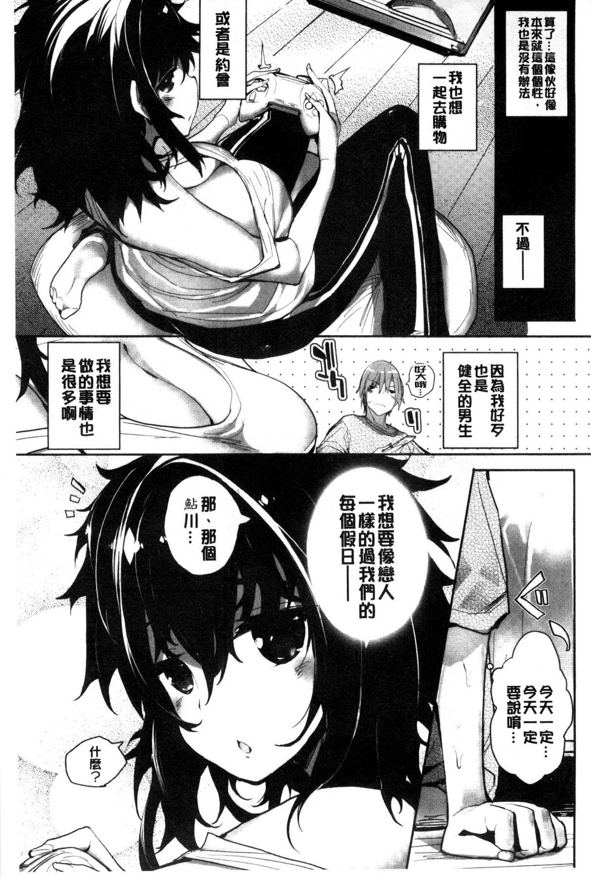 めぐりドコロ[睦茸]  [中国翻訳](225页)