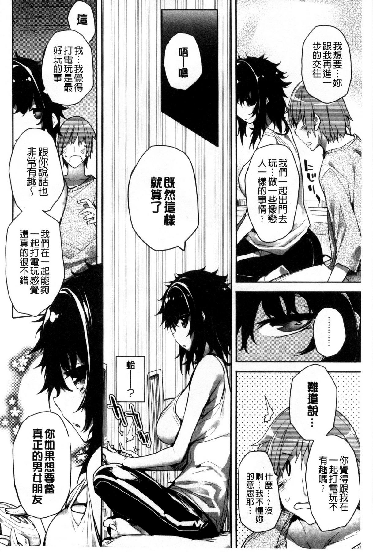 めぐりドコロ[睦茸]  [中国翻訳](225页)