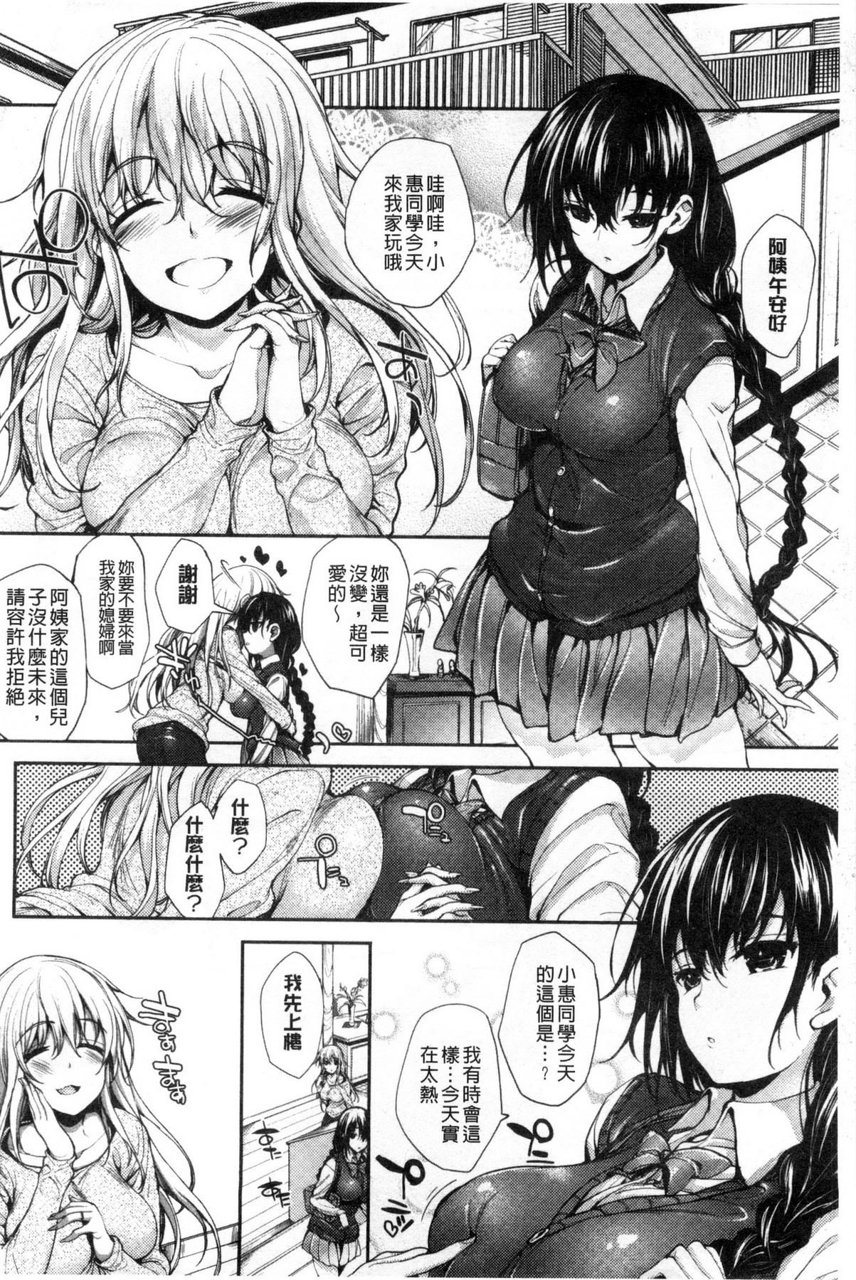 めぐりドコロ[睦茸]  [中国翻訳](225页)