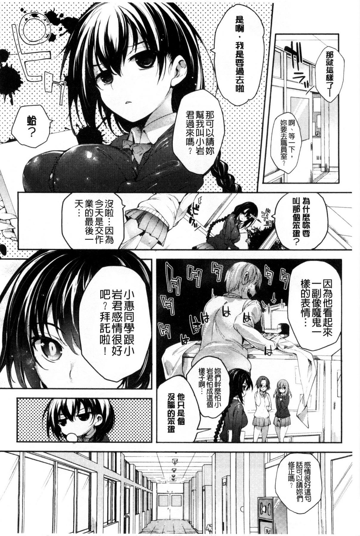 めぐりドコロ[睦茸]  [中国翻訳](225页)