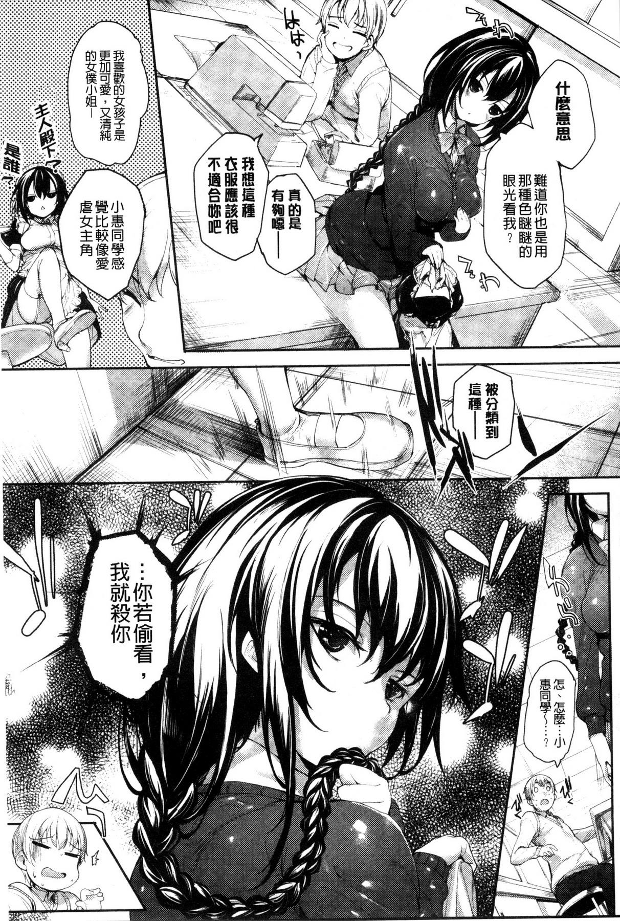 めぐりドコロ[睦茸]  [中国翻訳](225页)