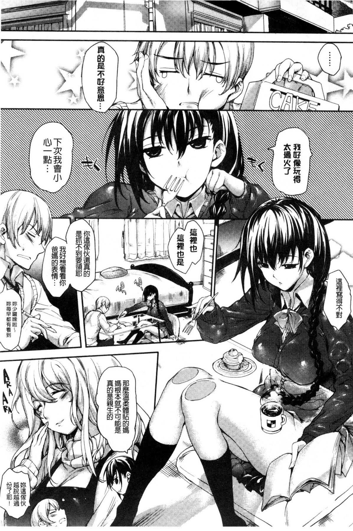 めぐりドコロ[睦茸]  [中国翻訳](225页)