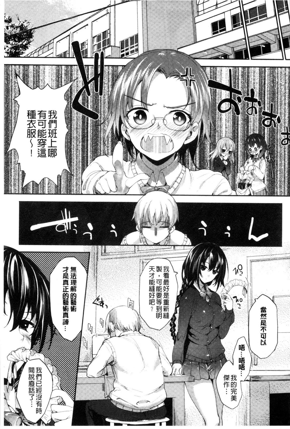 めぐりドコロ[睦茸]  [中国翻訳](225页)