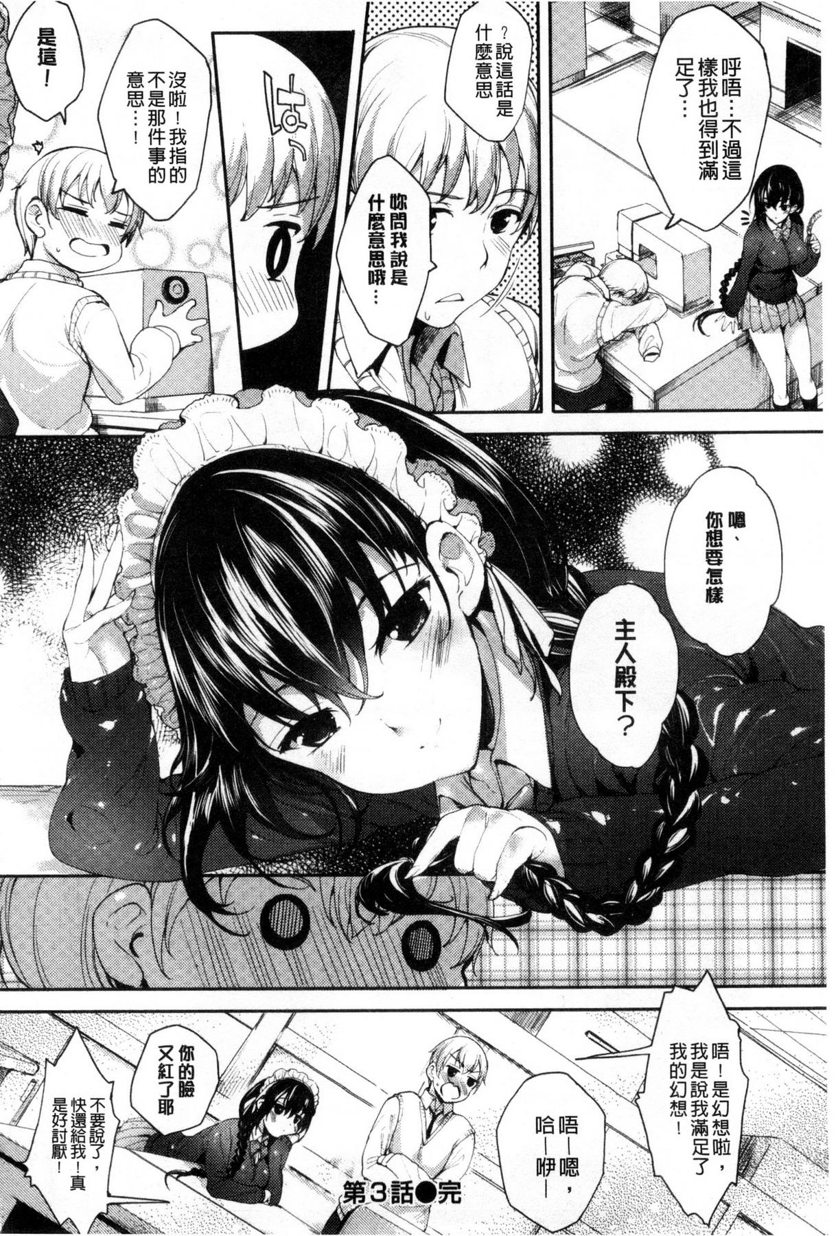 めぐりドコロ[睦茸]  [中国翻訳](225页)