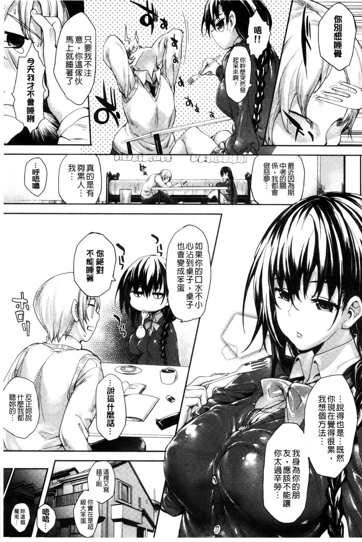 めぐりドコロ[睦茸]  [中国翻訳](225页)