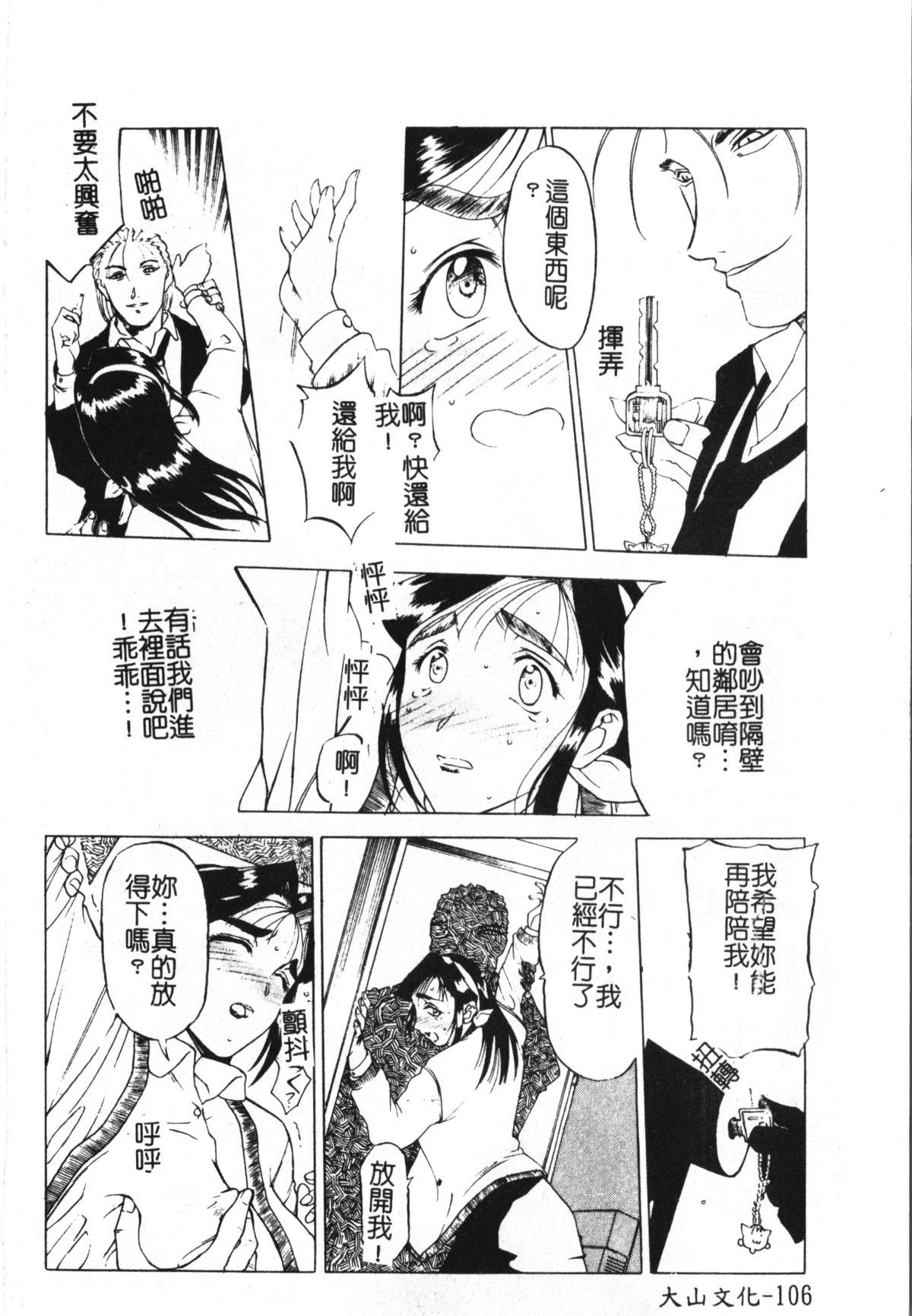 魔男[草津てるにょ]  [中国翻訳](174页)