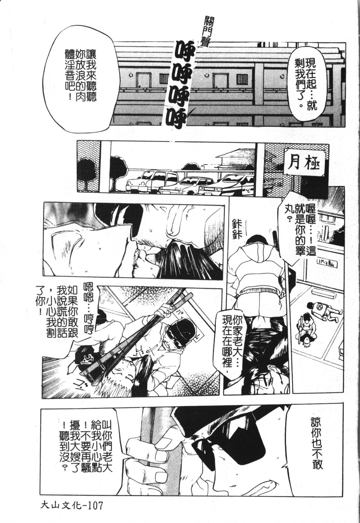 魔男[草津てるにょ]  [中国翻訳](174页)