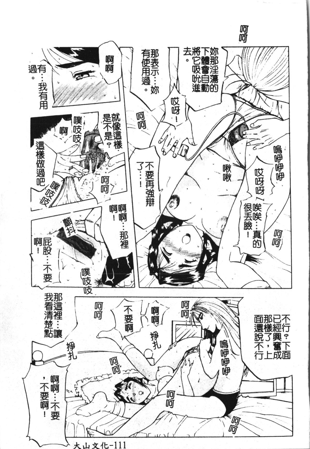 魔男[草津てるにょ]  [中国翻訳](174页)