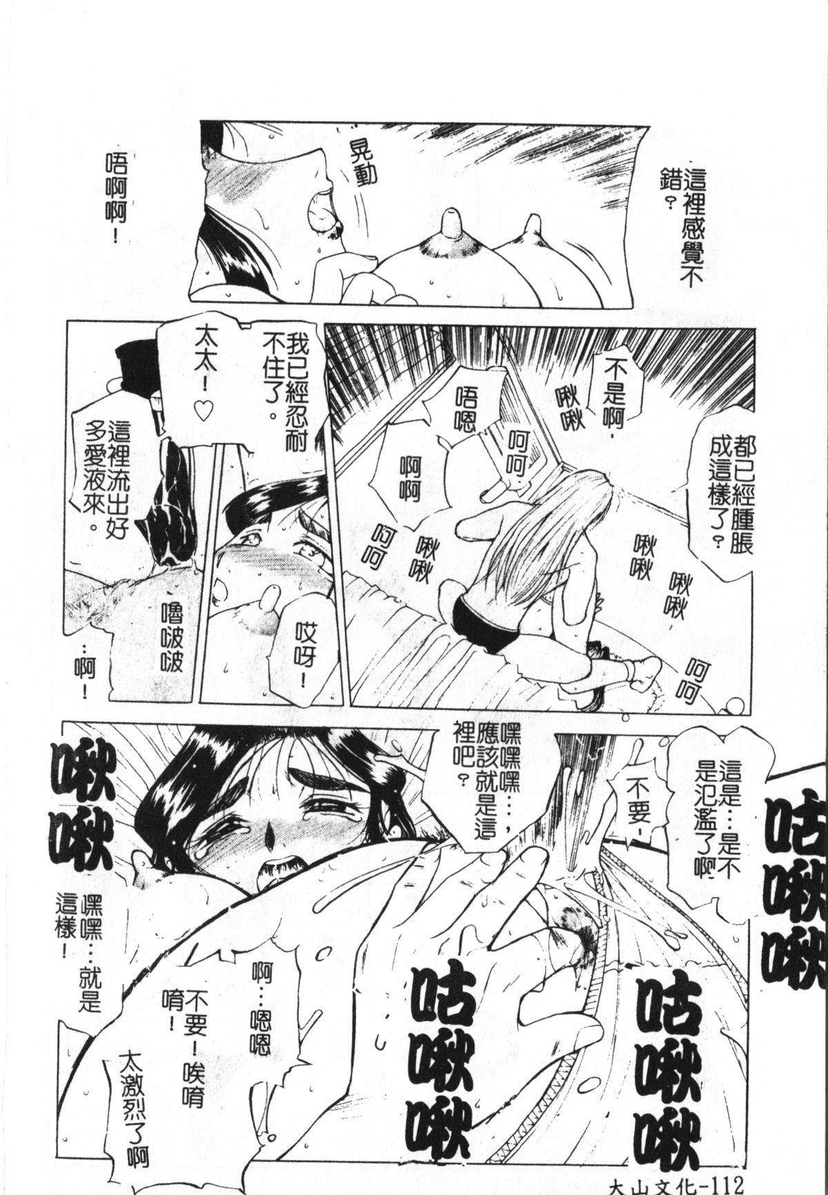 魔男[草津てるにょ]  [中国翻訳](174页)