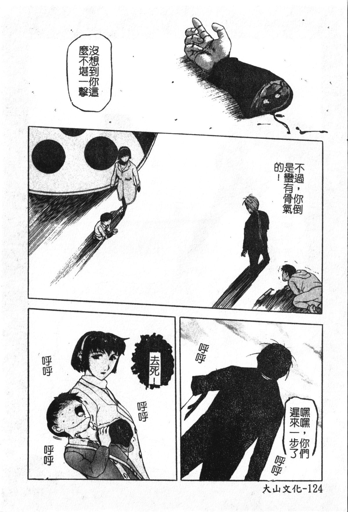 魔男[草津てるにょ]  [中国翻訳](174页)