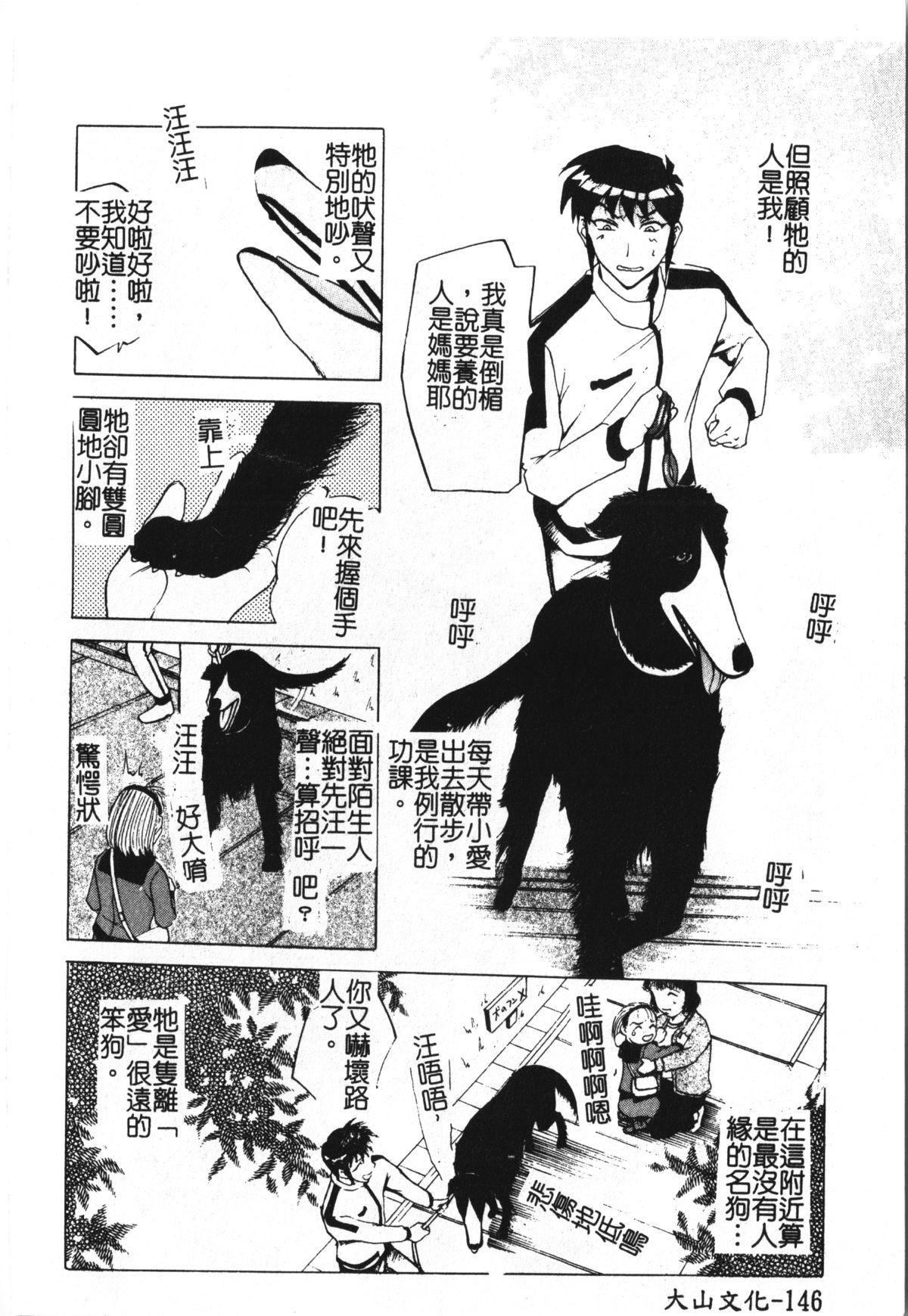 魔男[草津てるにょ]  [中国翻訳](174页)