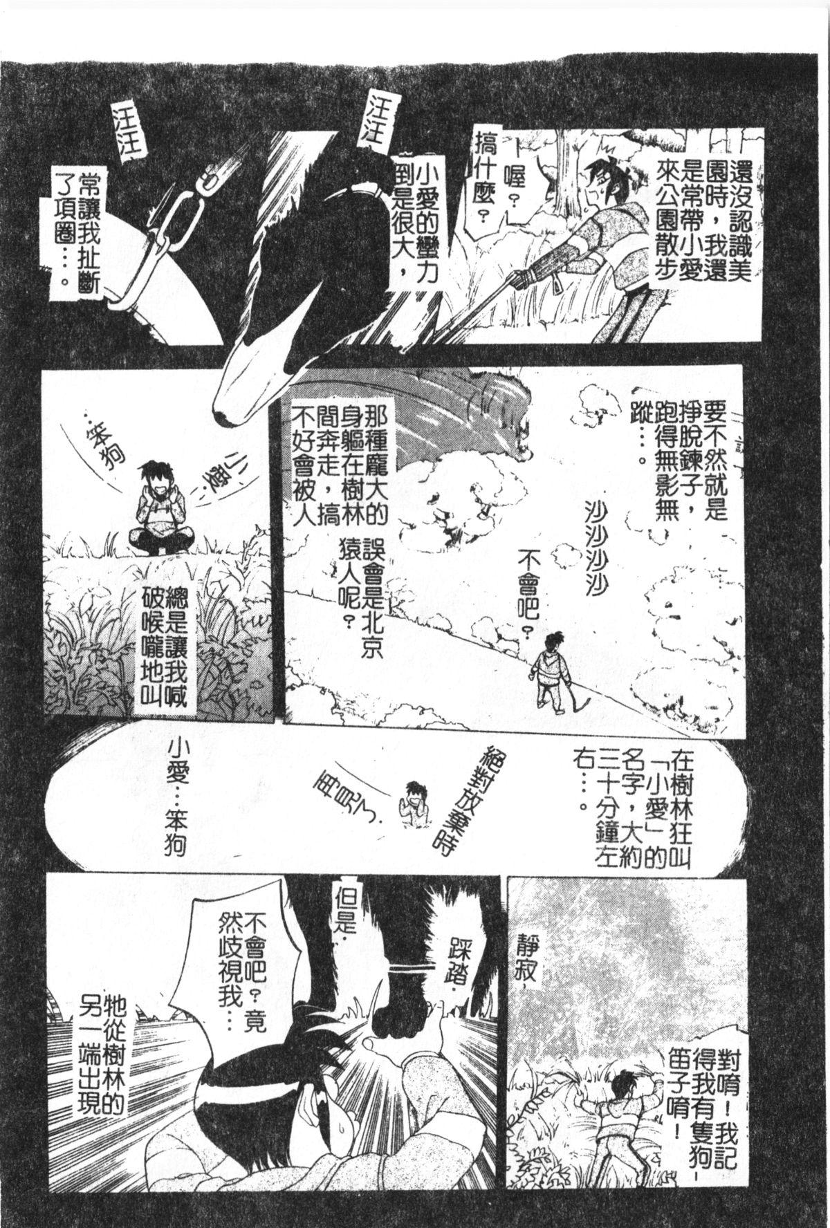 魔男[草津てるにょ]  [中国翻訳](174页)