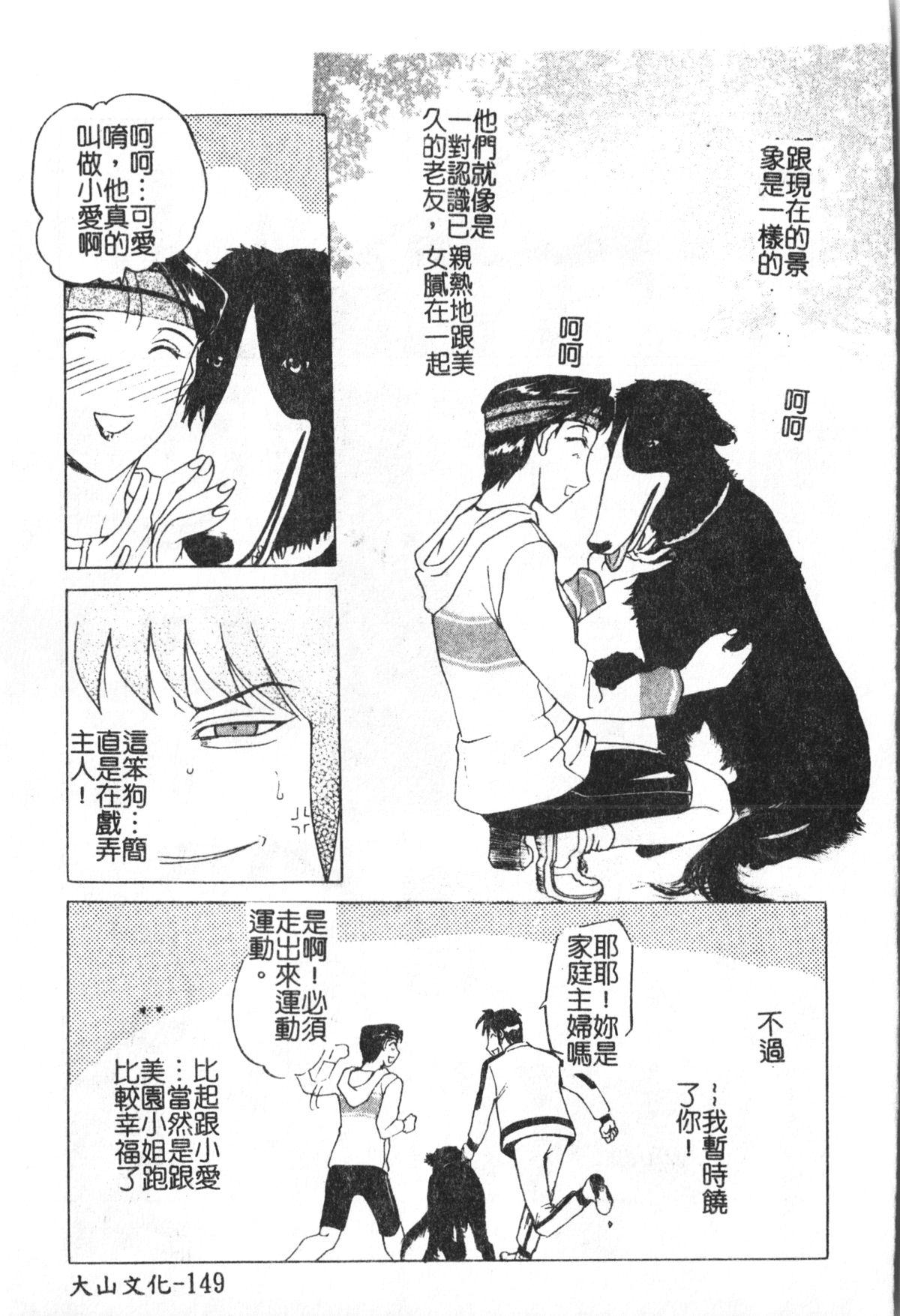 魔男[草津てるにょ]  [中国翻訳](174页)