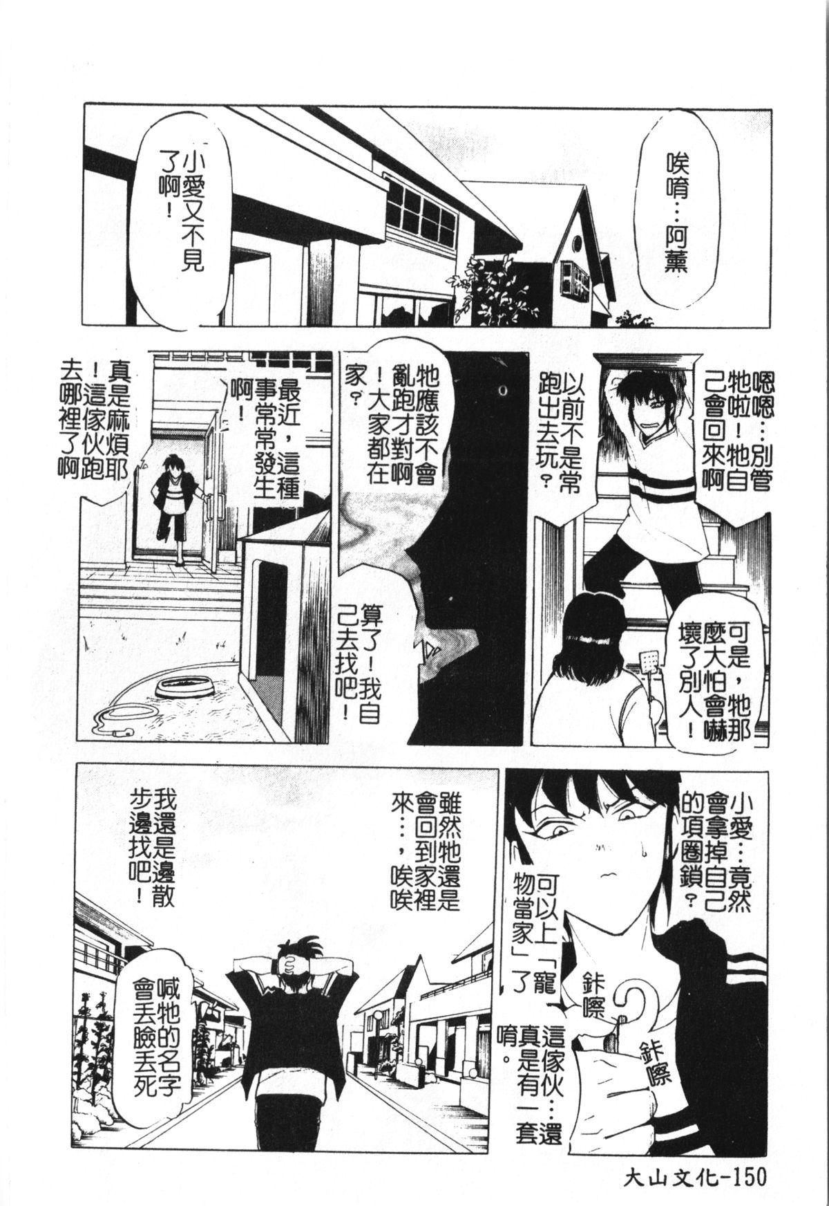 魔男[草津てるにょ]  [中国翻訳](174页)