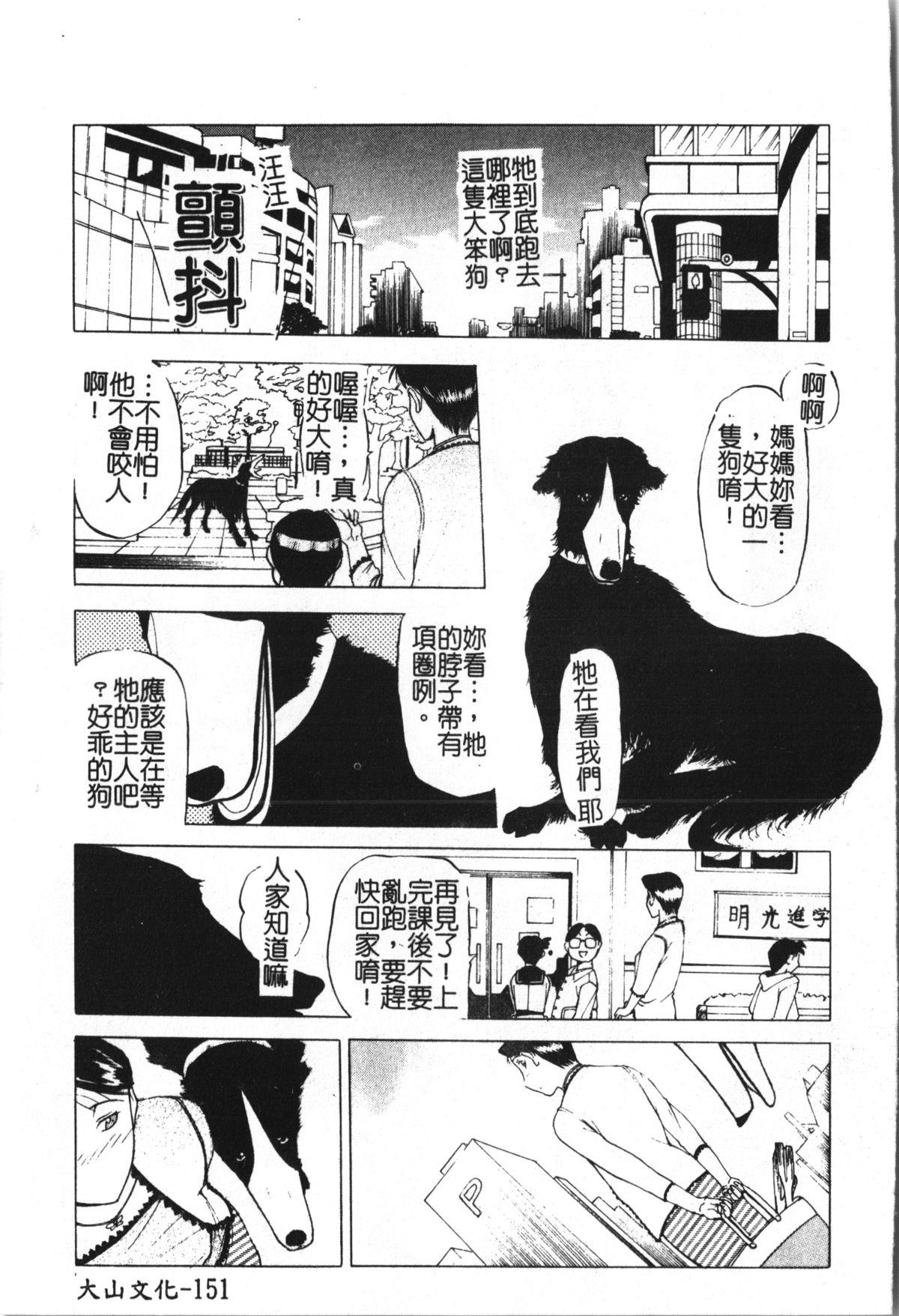 魔男[草津てるにょ]  [中国翻訳](174页)