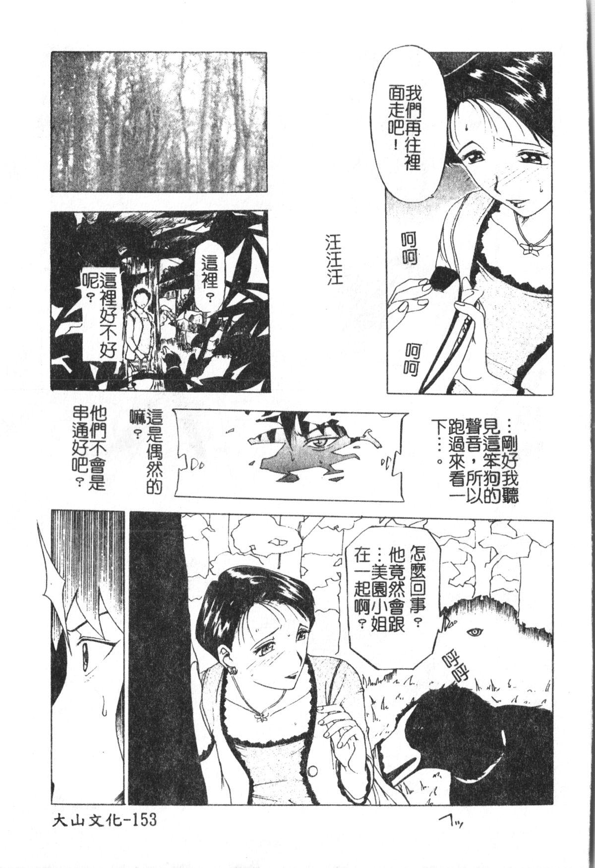 魔男[草津てるにょ]  [中国翻訳](174页)