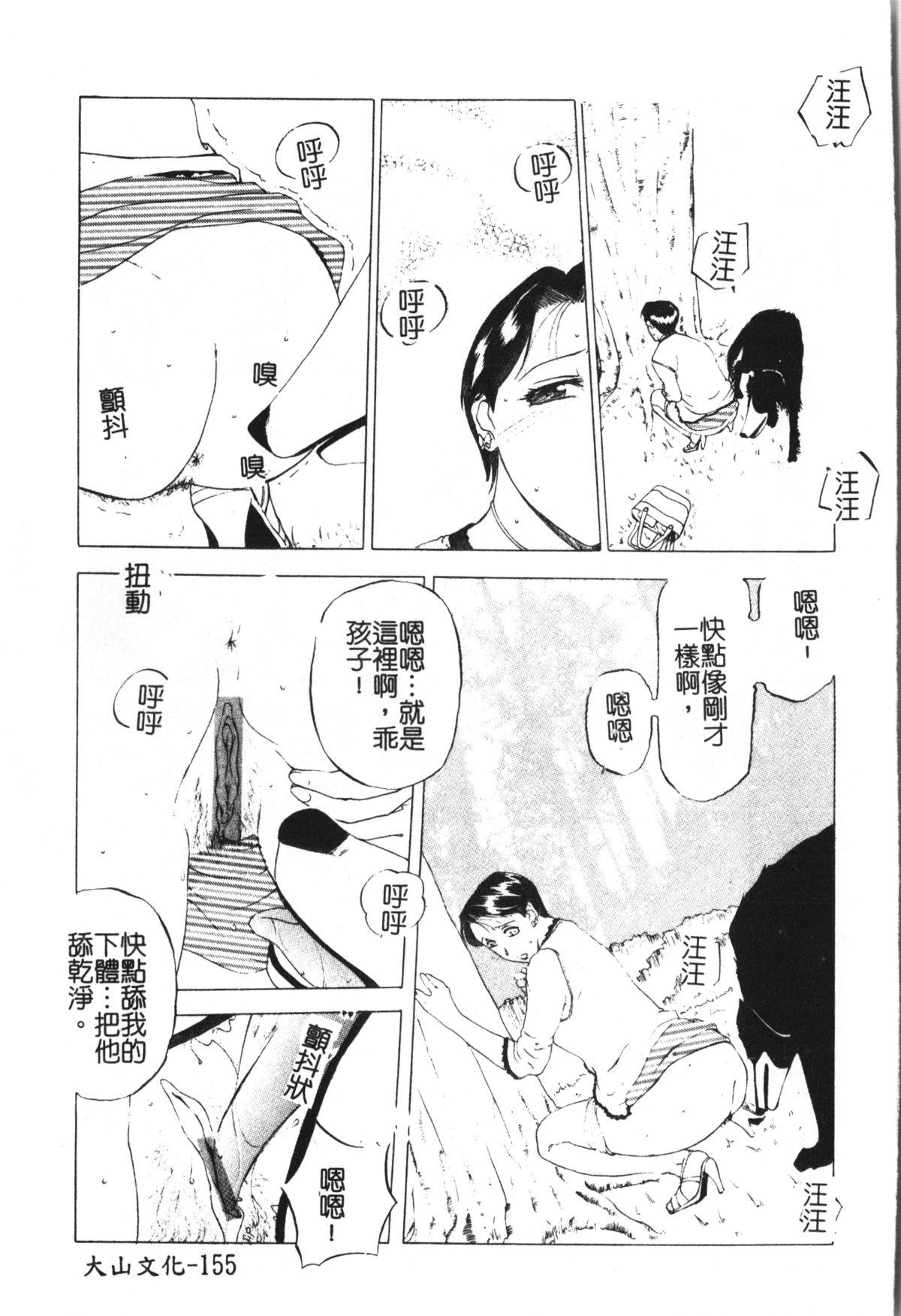 魔男[草津てるにょ]  [中国翻訳](174页)