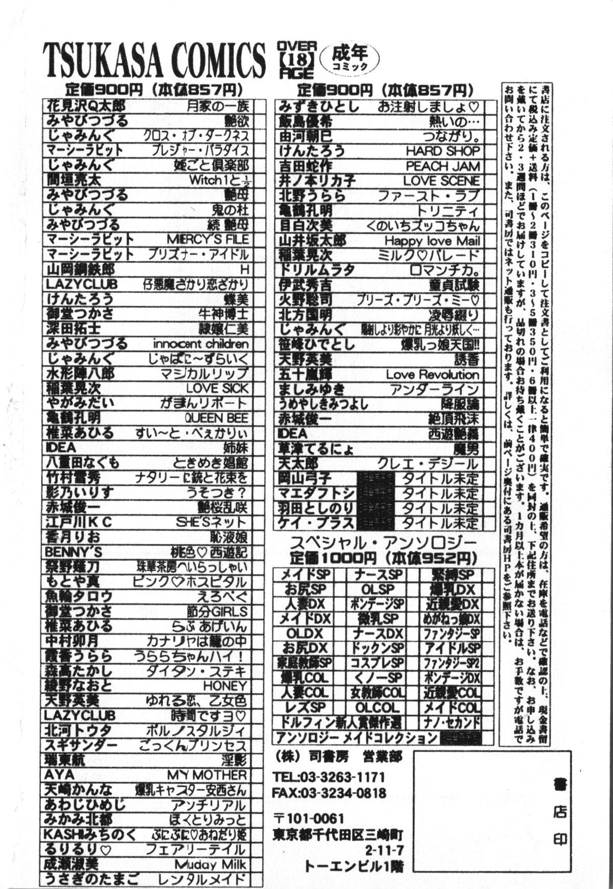 魔男[草津てるにょ]  [中国翻訳](174页)