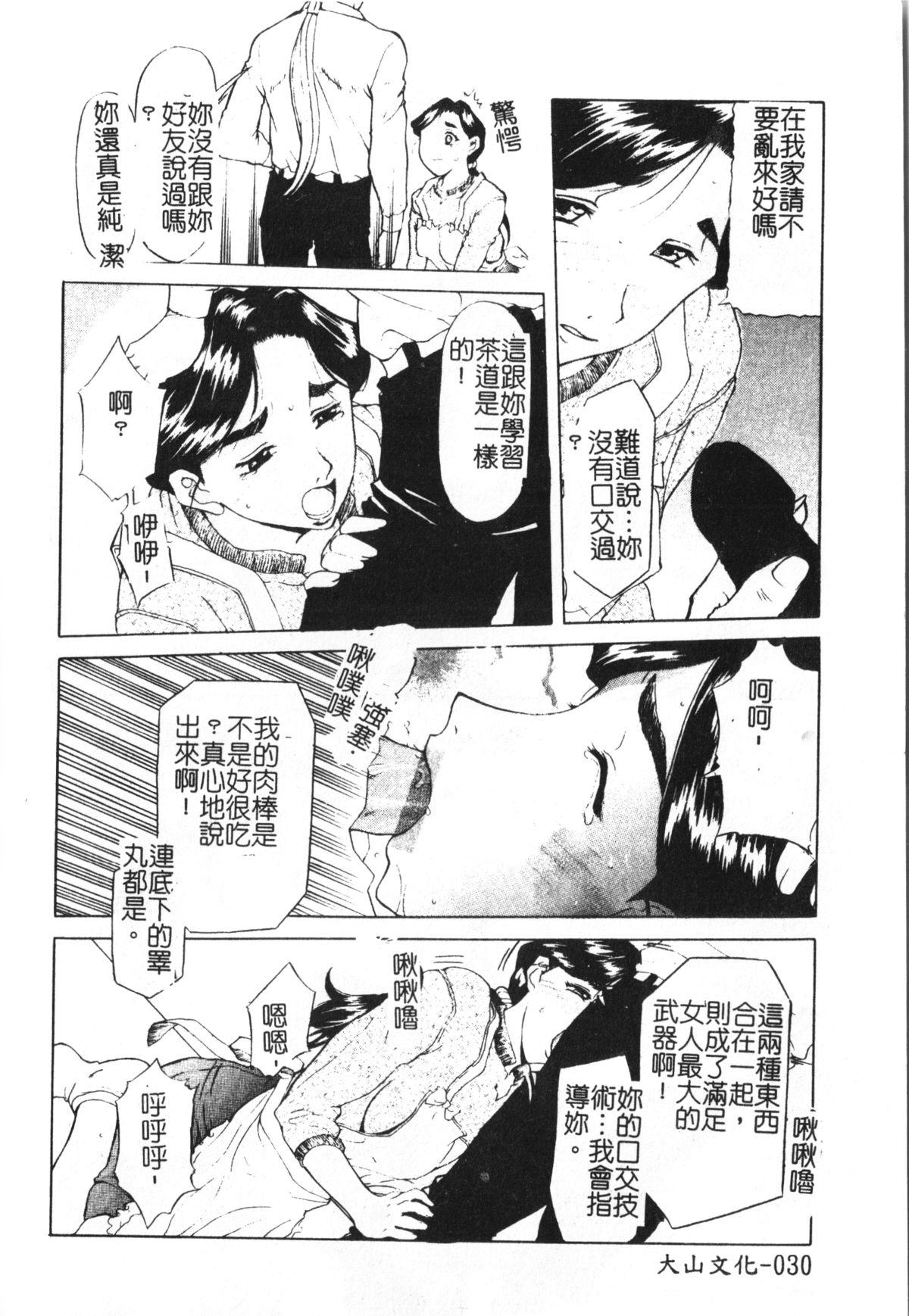 魔男[草津てるにょ]  [中国翻訳](174页)