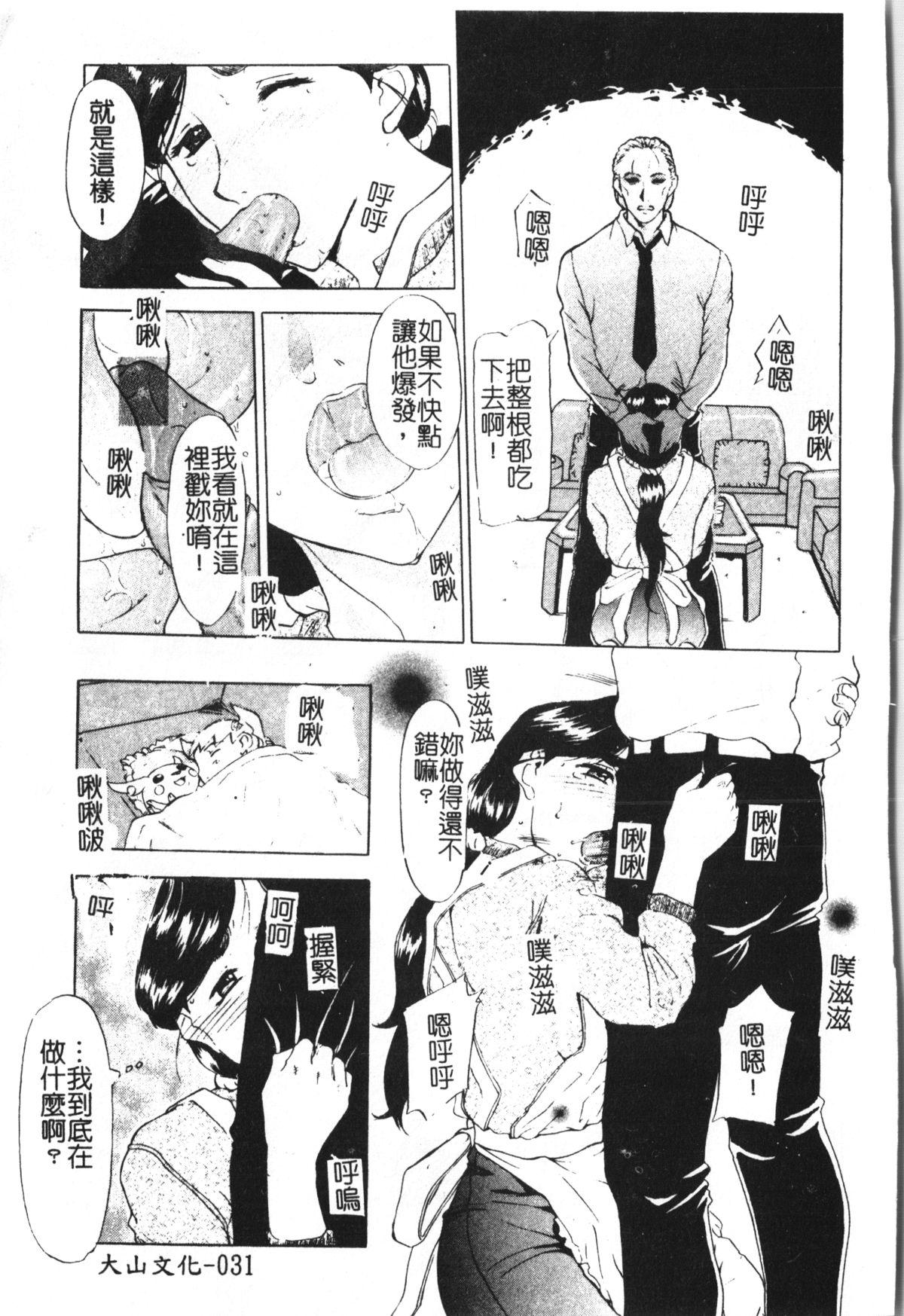 魔男[草津てるにょ]  [中国翻訳](174页)