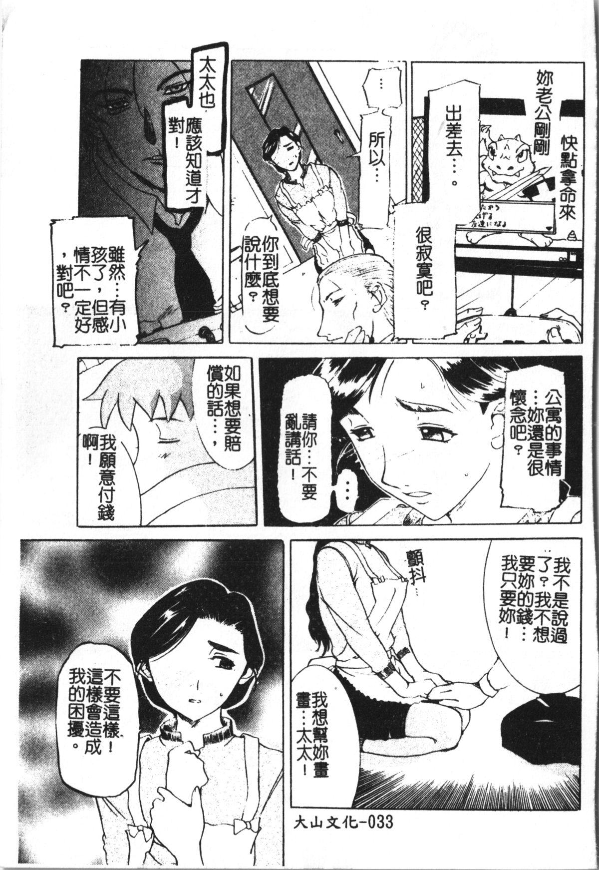 魔男[草津てるにょ]  [中国翻訳](174页)