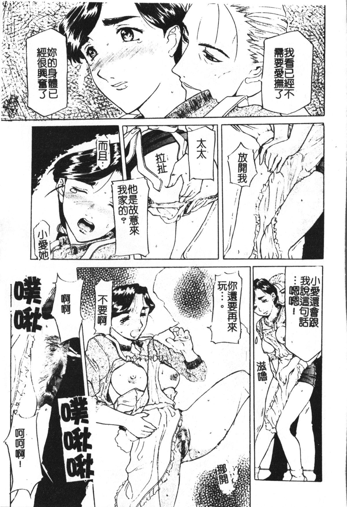 魔男[草津てるにょ]  [中国翻訳](174页)