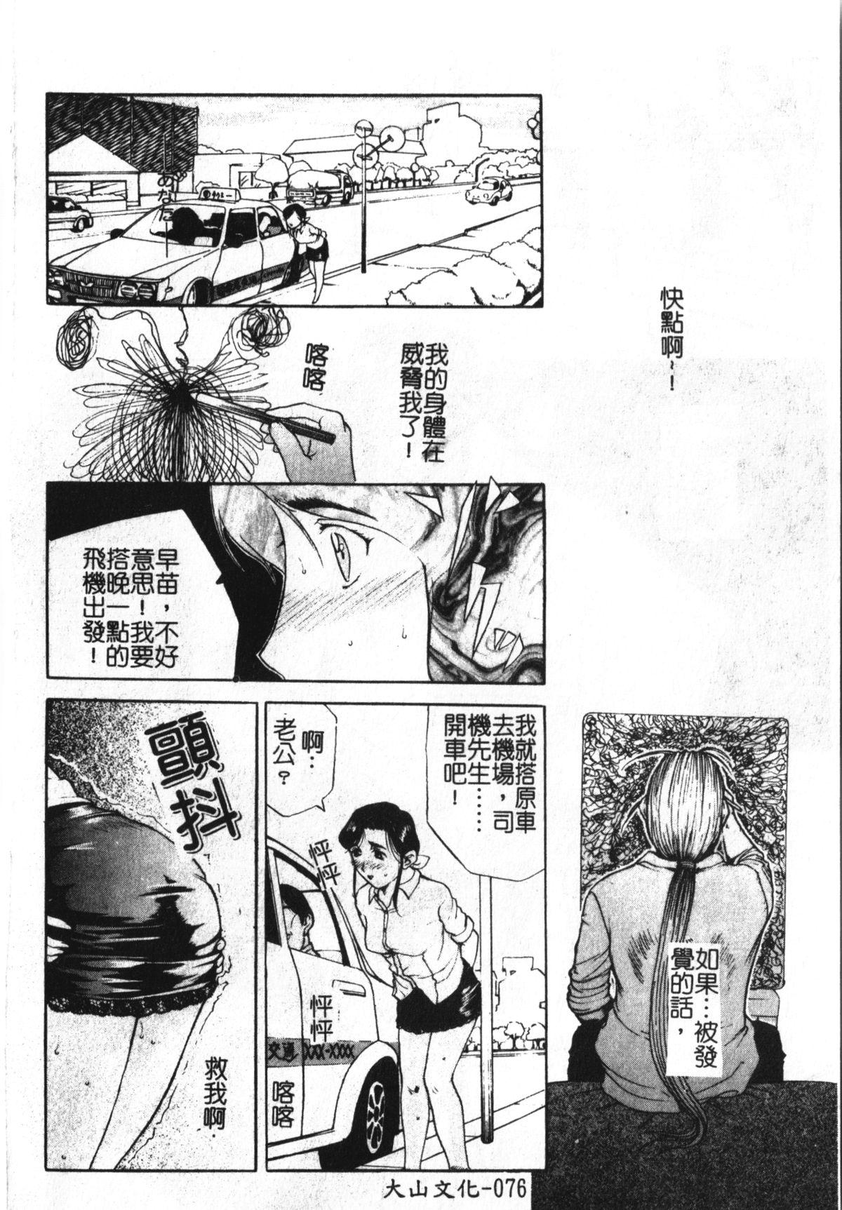 魔男[草津てるにょ]  [中国翻訳](174页)