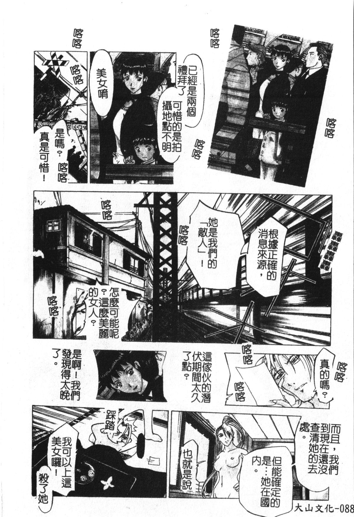 魔男[草津てるにょ]  [中国翻訳](174页)