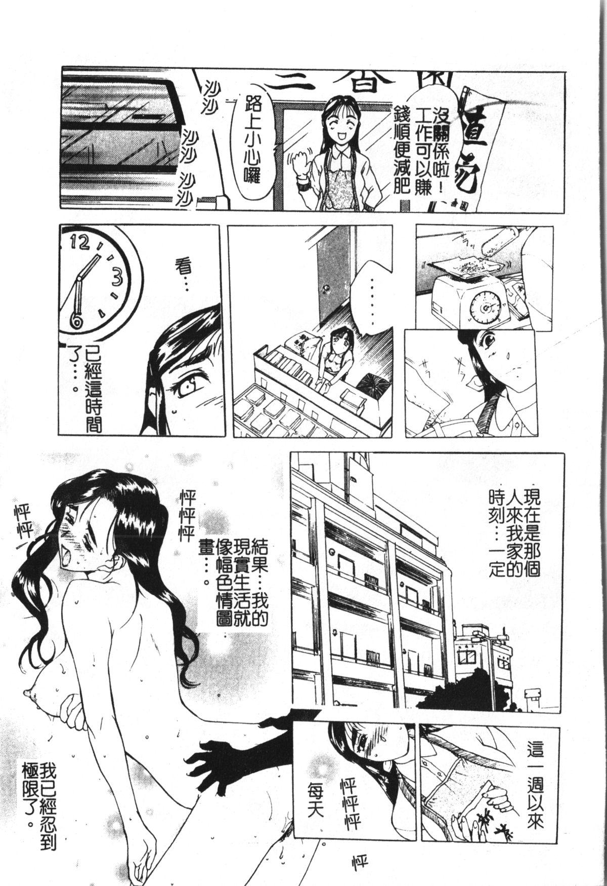 魔男[草津てるにょ]  [中国翻訳](174页)