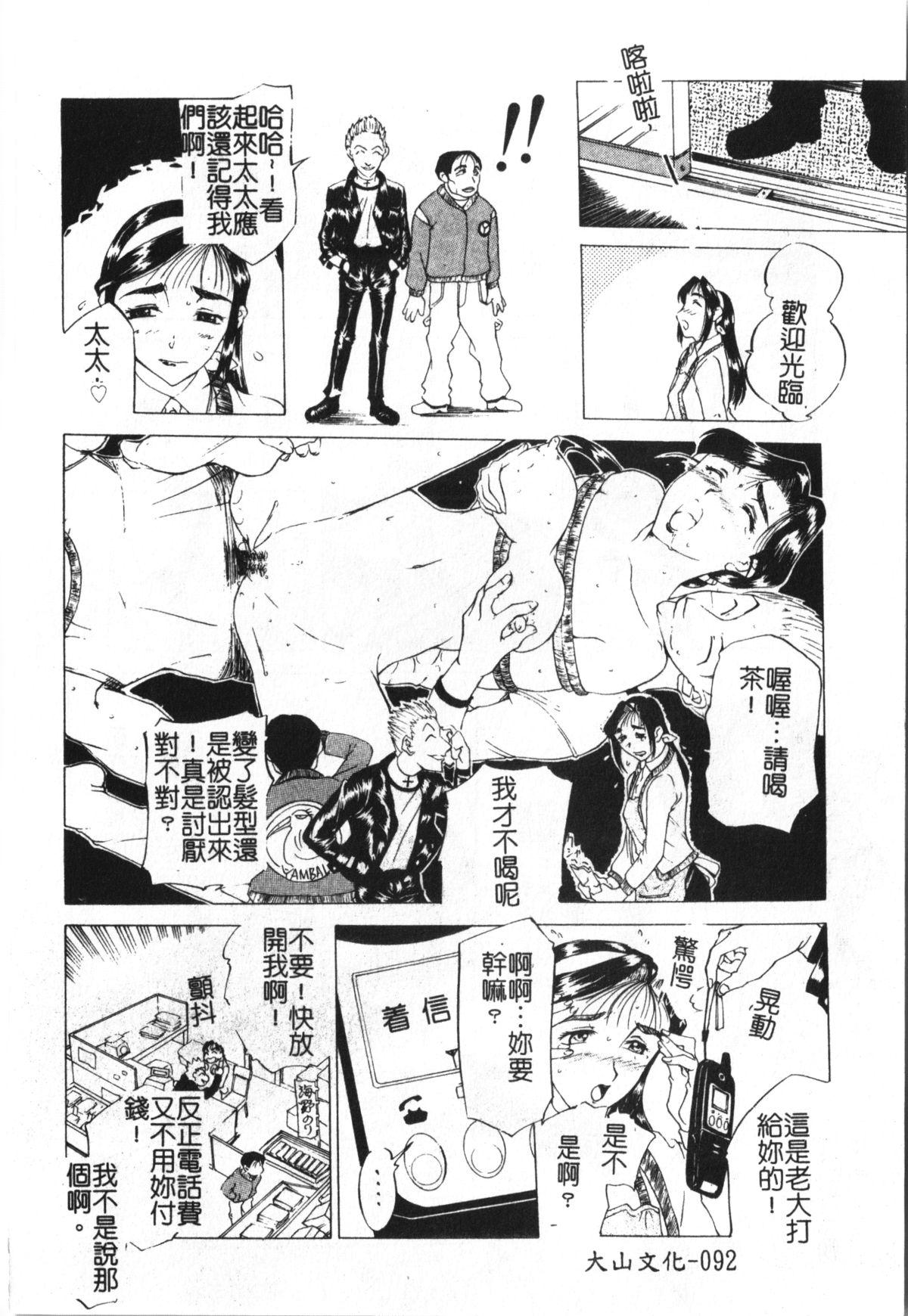 魔男[草津てるにょ]  [中国翻訳](174页)