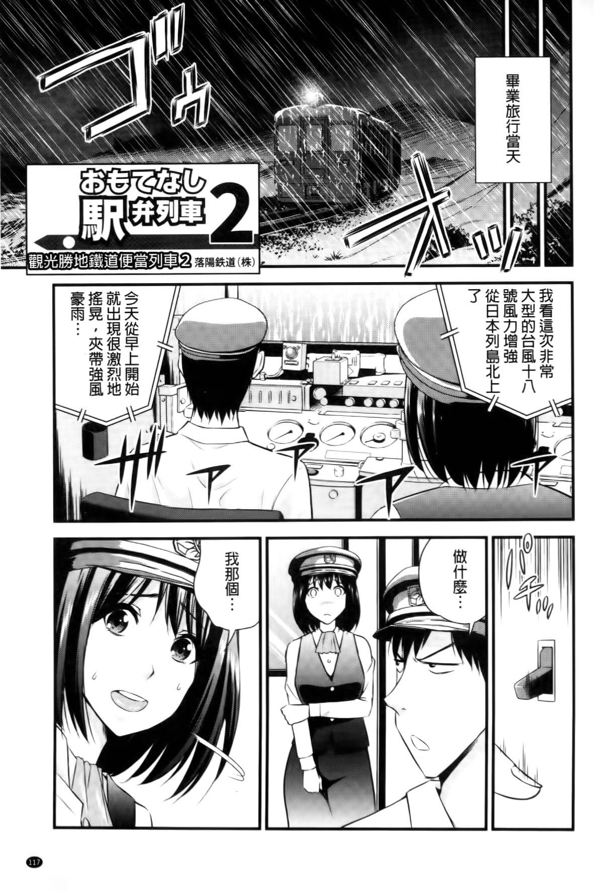 くりぃむシチュ[四方山哲]  [中国翻訳](180页)