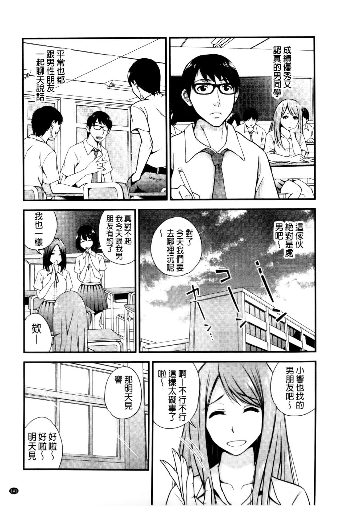 くりぃむシチュ[四方山哲]  [中国翻訳](180页)