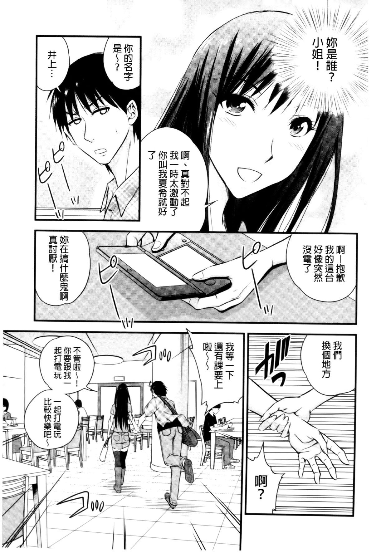 くりぃむシチュ[四方山哲]  [中国翻訳](180页)