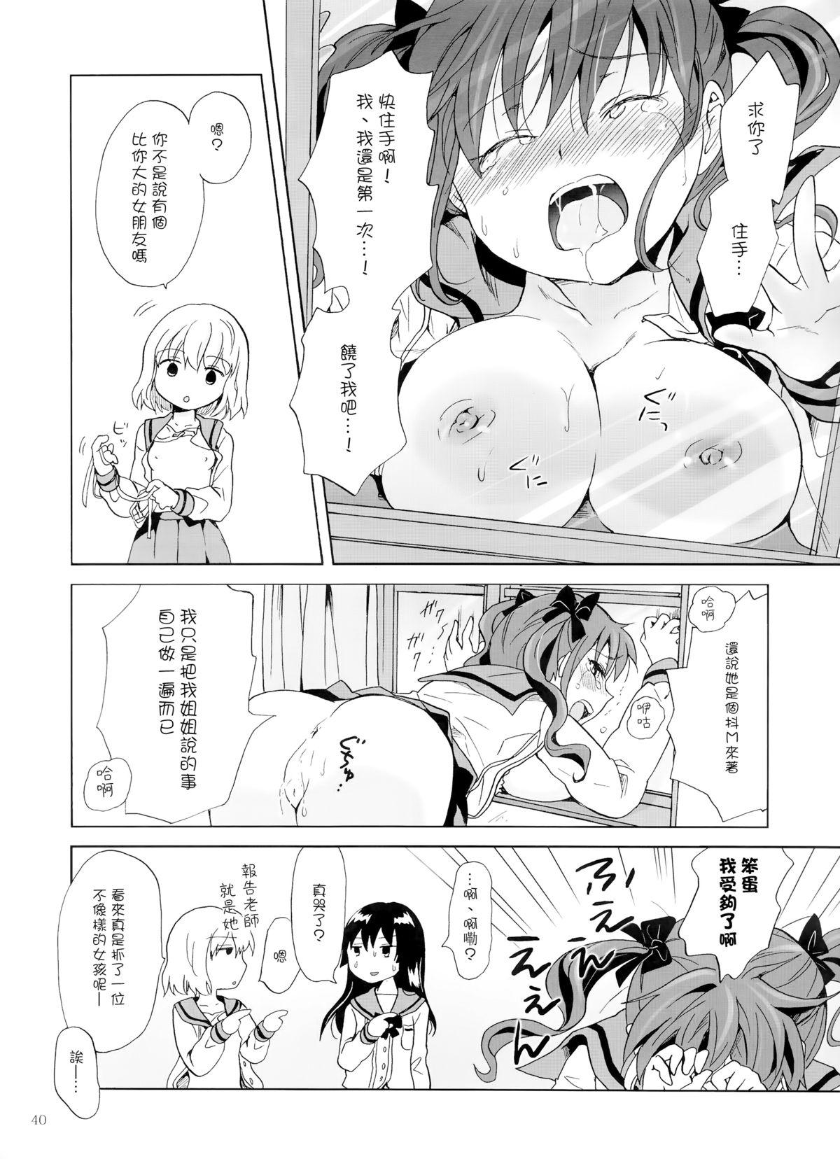 中出しするぞ!高雄～最高のドスケベ秘書艦の一日～(C95) [夢よりすてきな (久坂宗次)] (艦隊これくしょん -艦これ-) [中国翻訳](18页)-第1章-图片104